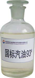 國標(biāo)93#汽油